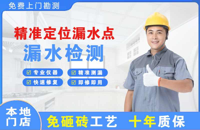 兴尔旺精准测漏点